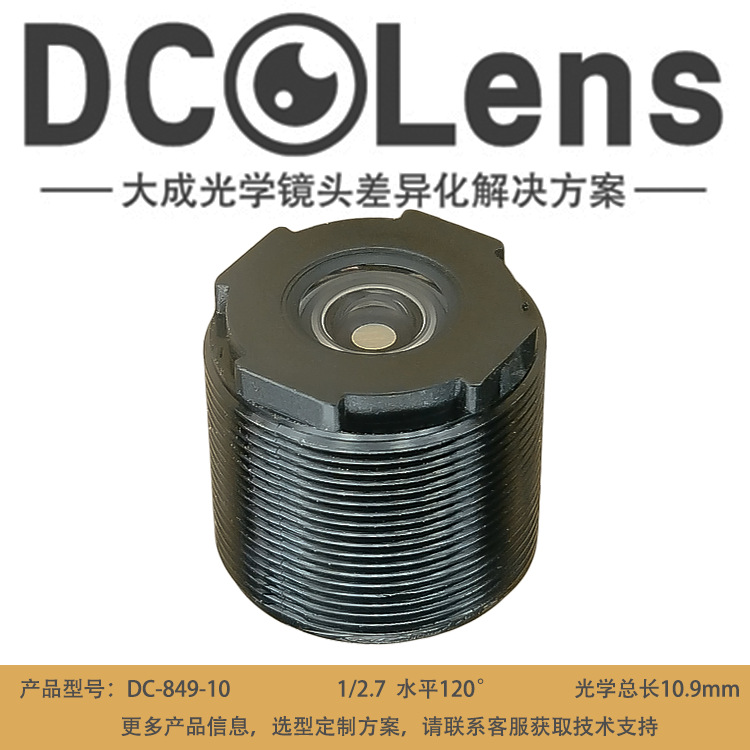 2.5MM 낮은 왜곡 높은 그림 품질 6 광각 렌즈 고화질 카메라 렌즈