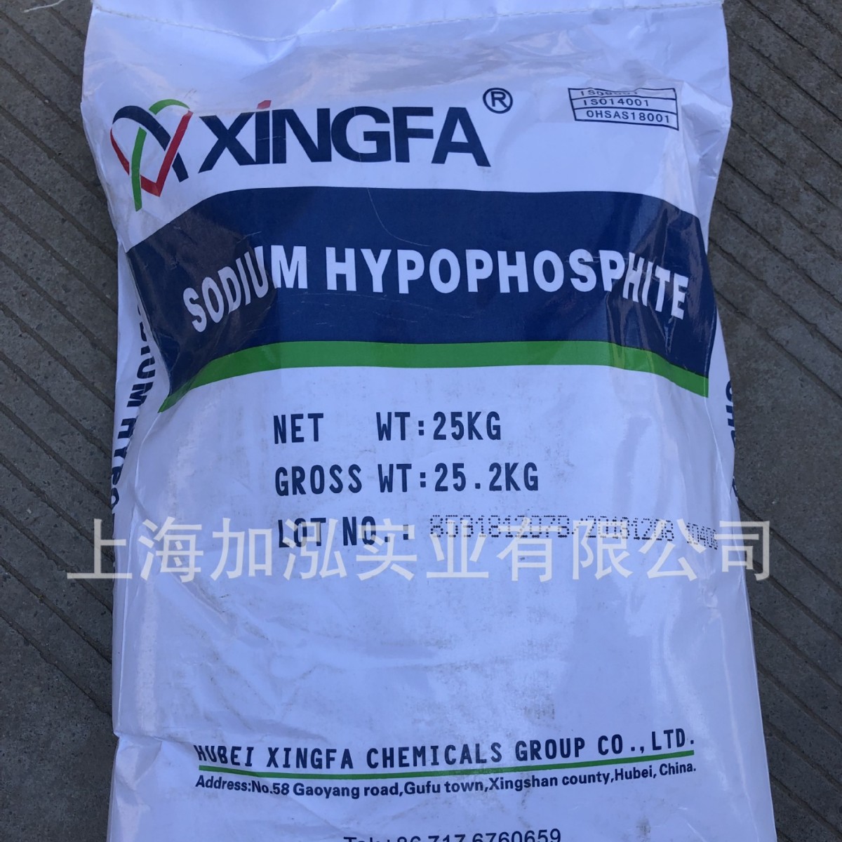 现货供应兴发次磷酸钠