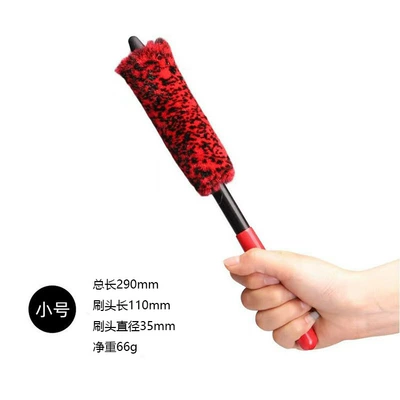 Car cleaning tools Brush Wool Stick Car Wash - red-trumpet-net-quantity-66g