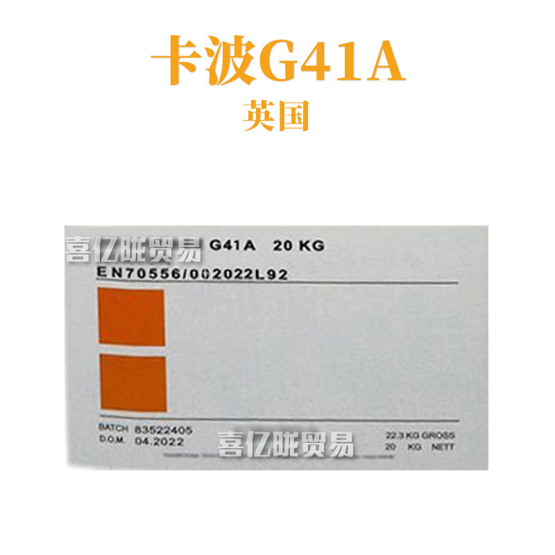 英国 卡波G41A 卡波941 透明增稠剂 聚丙烯酸酯聚合物 1kg
