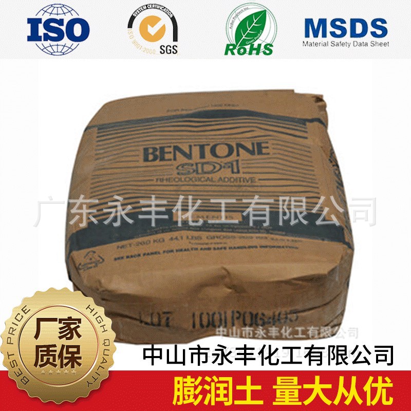 德谦助剂 SD-1 流变助剂