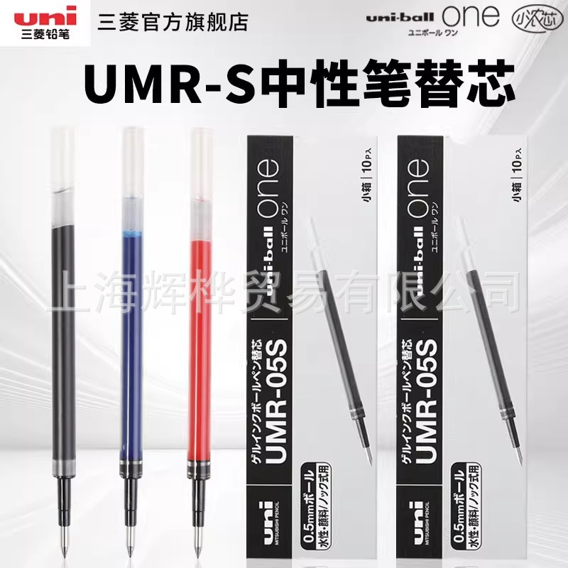 Japan Uni Mitsubishi Small Thick Refill Umr-05S Suitable for Umn-S Retractable Gel Pen 0.5/0.38mm