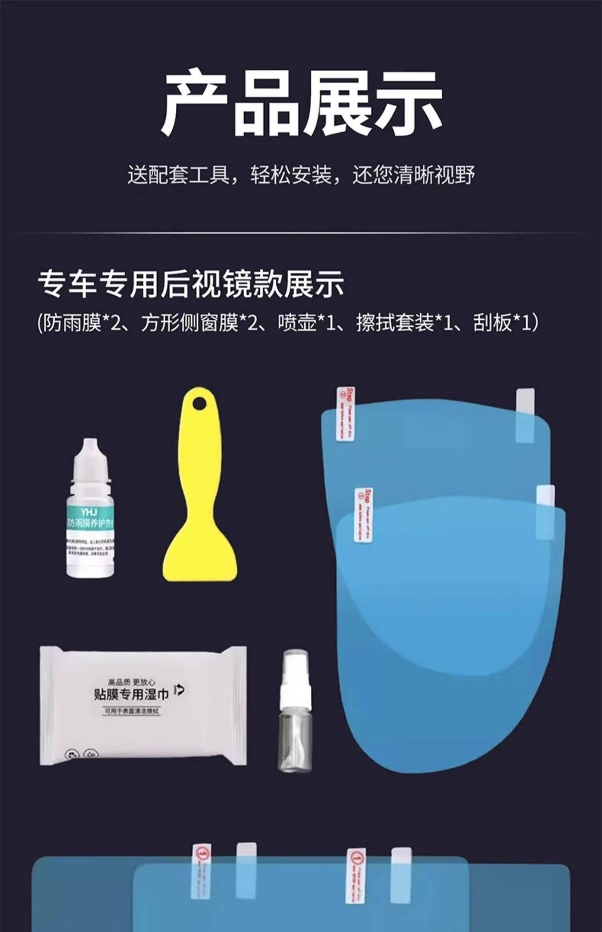 Car Hydrophobic Film Rearview Mirror Anti-Rain Film Universal