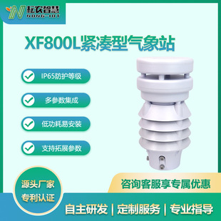 Yunong Xf800L Eight-Element Weather Station Fully Automatic Integrated Weather Ship Intelligent Agriculture Environment Accurate Monitoring
