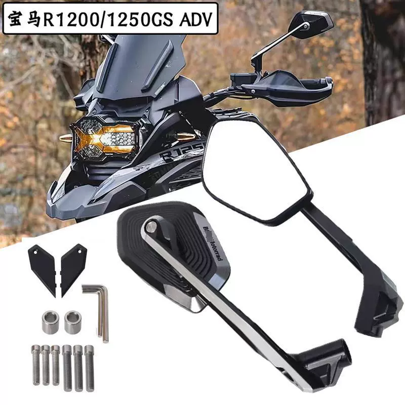 Подходит для BMW Waterbird ADV R1250G R1200GS R1300GS модифицированное зеркало заднего вида с обратным ходом