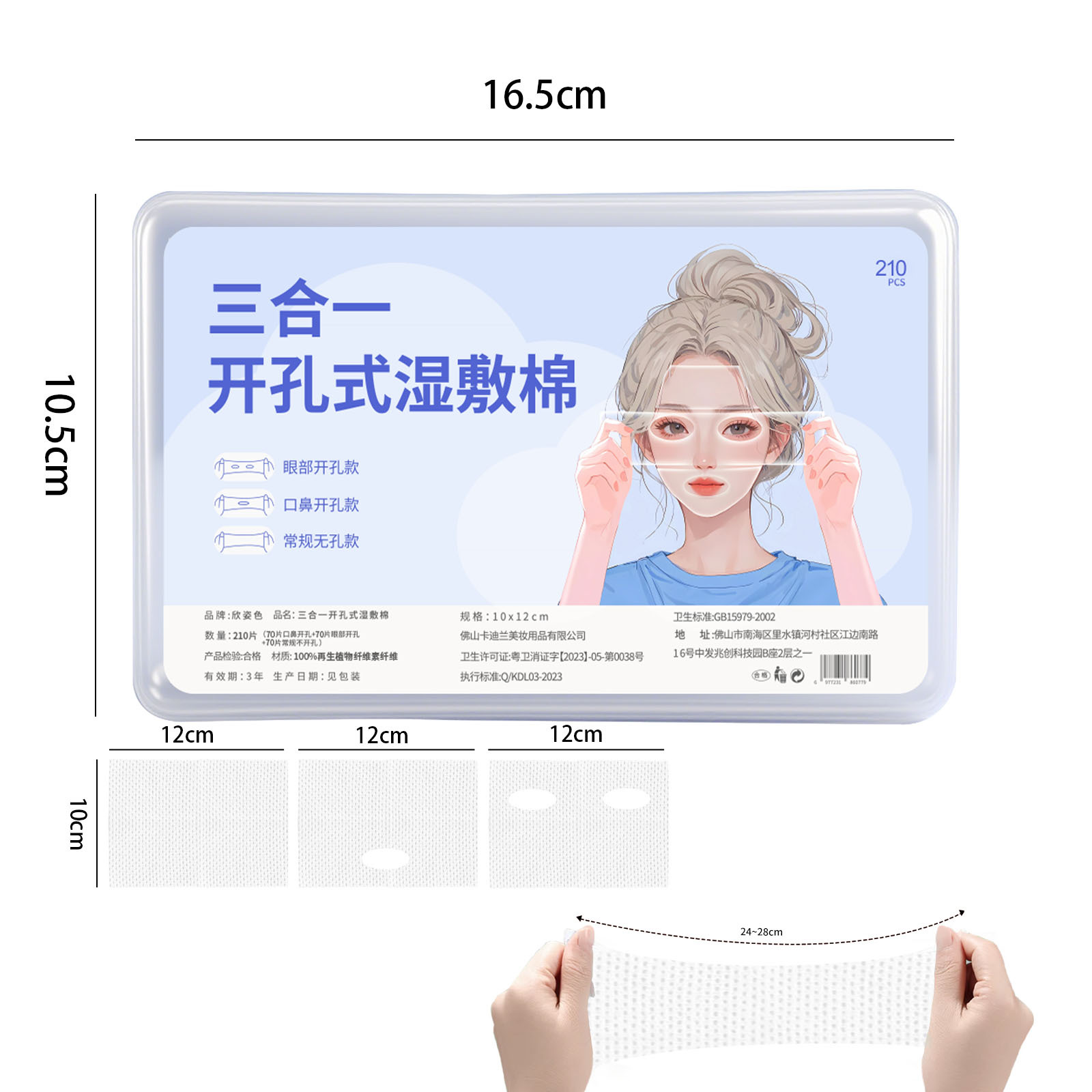 Hoja de algodón húmedo 3 - en - 1 especial para la cara de algodón húmedo estirable rehidratación humectante hoja de algodón maquillaje de agujero abierto