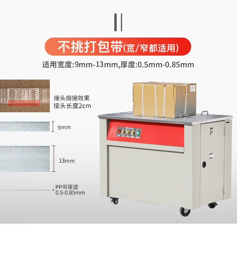 Fully automatic strapping machine, hot melt tape, semi-automatic intelligent express carton, e-commerce strapping machine, manual pp strapping detail image 6