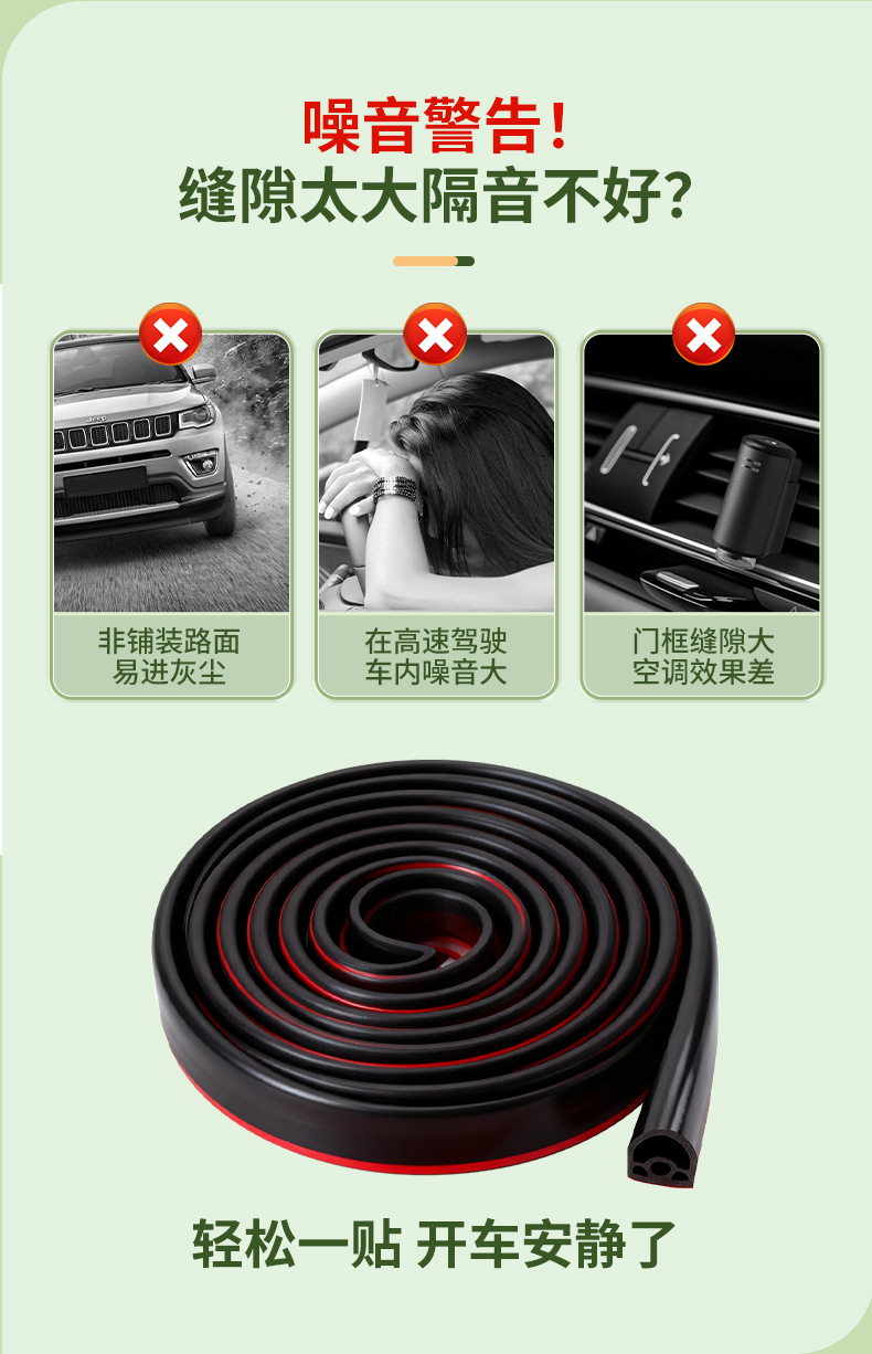Car Door Sealing Strips, Sound Insulation and Warmth, Self-Adhesive Door and Window Windshield Strips, Door Frame Accessories, Anti-Collision Sealing Strips