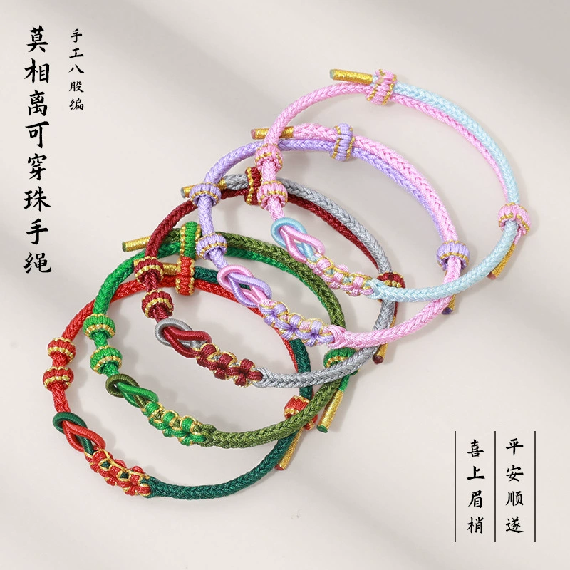 Бан-акация та же пара Танабата Мо Сянли, ручная веревка, персик, маленький персиковый цветок, подарок на День Святого Валентина для мужчин и женщин