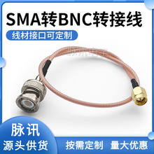 BNC���^�DSMA���RG316 SMA�DBNC 50�Wʾ�����yԇ�xģ�K�D�Ӿ�