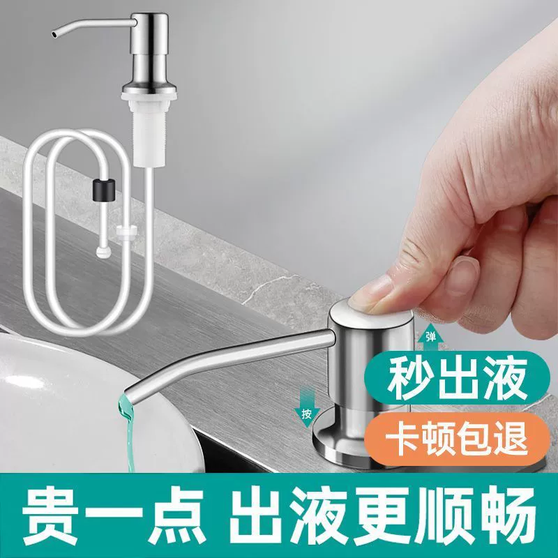 Дозатор для моющего средства из нержавеющей стали 304, кухонный, для мытья посуды, с удлинителем, универсальный