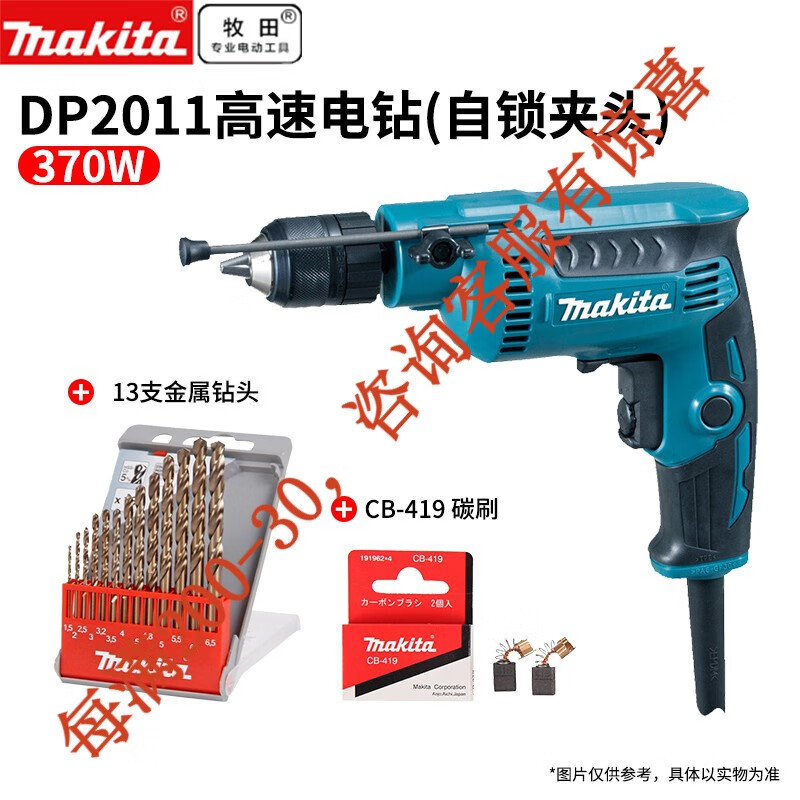 6.5mm de alta velocidad 370W destornillador taladro eléctrico retroceso taladro eléctrico sin etapa DP201