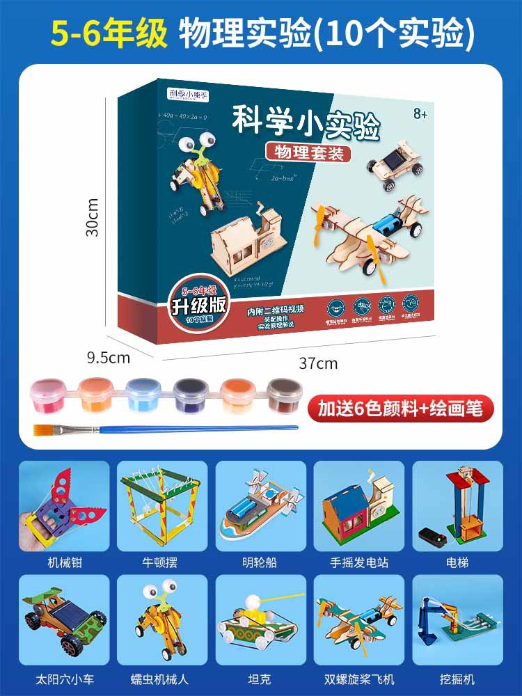 Pequeño traje de experimento científico inventado a mano material de bricolaje niños estudiantes de primaria física equipo de steam juguetes