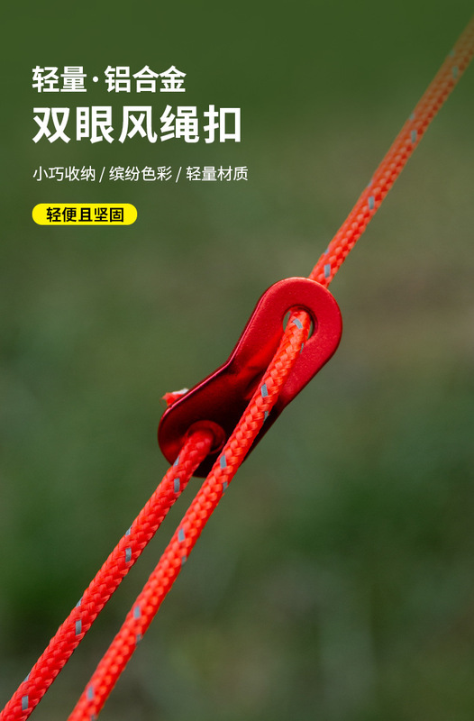 雙眼風繩扣_01