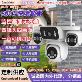 云台;监控摄像机;门铃
