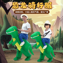 抖音同款新款炸街亲子装一家三口恐龙充气衣服家庭套装男女儿童装