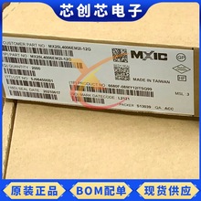 MX25L4006EM2I-12G 閃存芯片