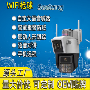 Tianshitong Seetong Is Linked with Dr. Rui's Dual-Screen Wireless Camera Smart Dome Camera for Home Monitoring