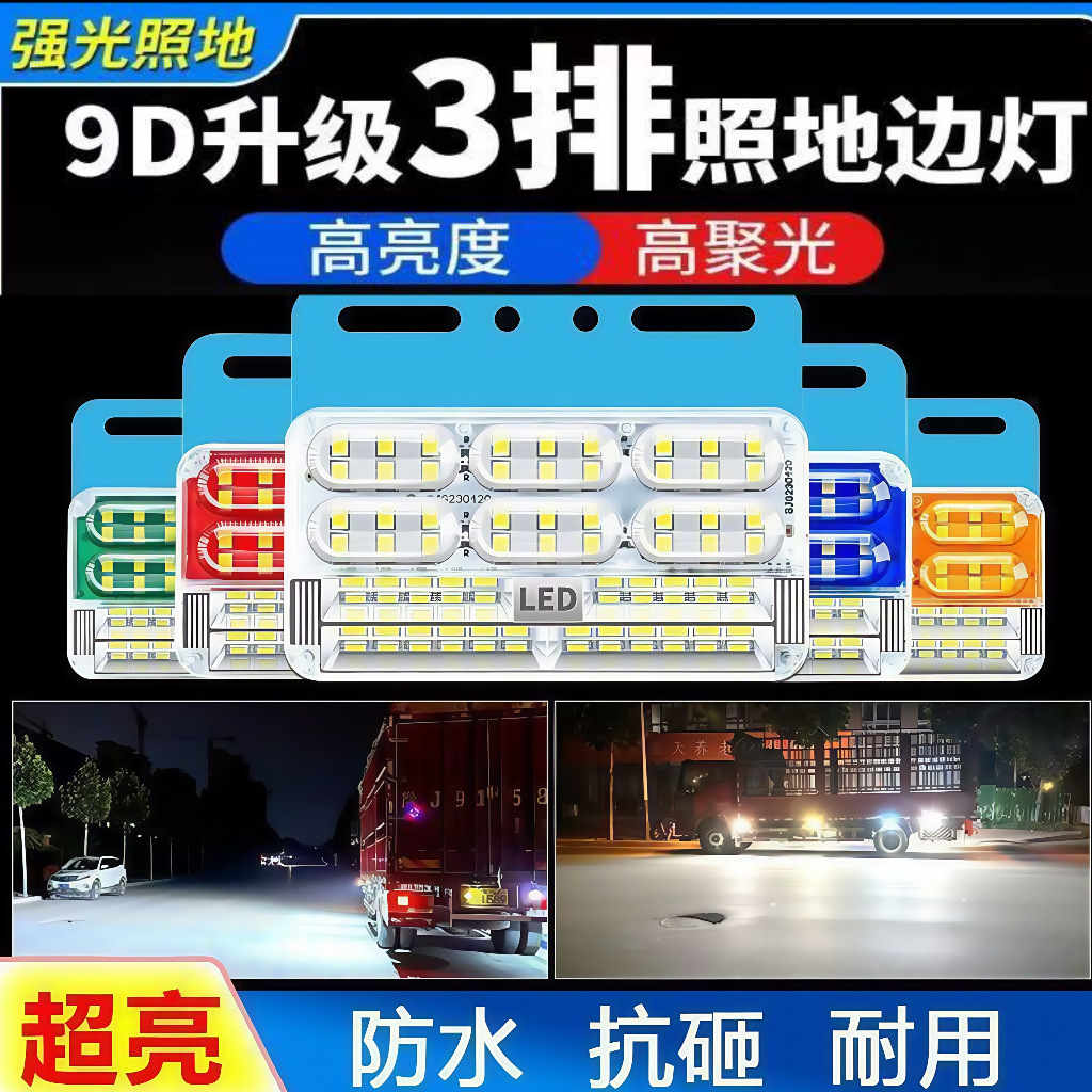 Large Truck Side Lights 24V Waterproof Ultra-Bright Car Side Lights Strong Light Waist Lights Trailer Ground Lights Tire Lights Turn Signal Lights