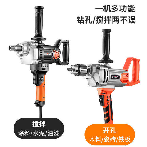 Aircraft drill high-power putty powder cement dust mixer multi-function duster hand electric drill electric mixer