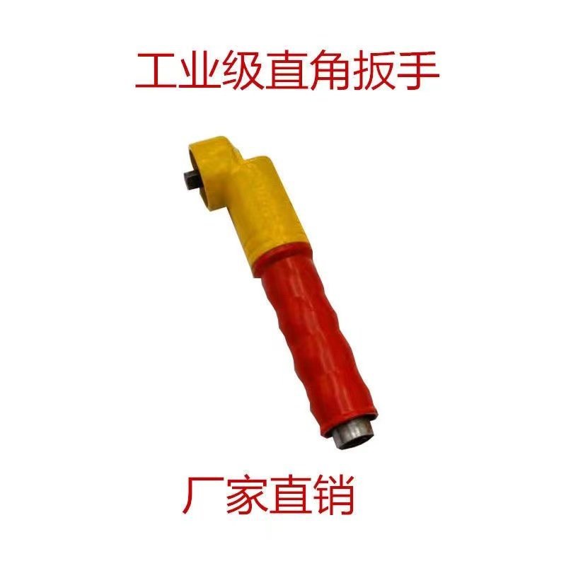 새로운 직각 렌치