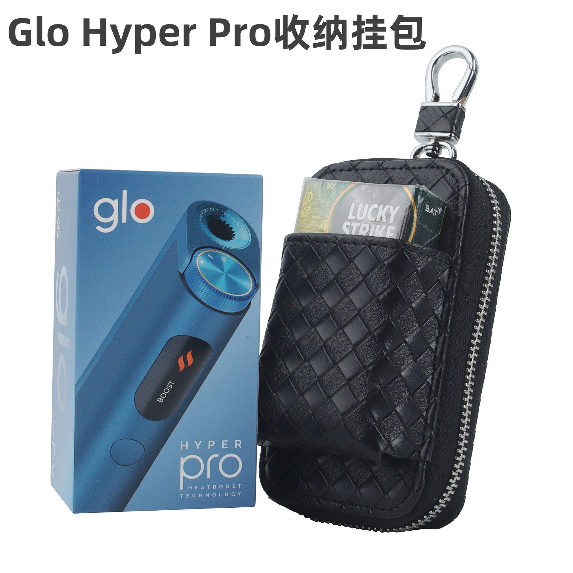 In stock: New Glo Hyper Pro leather case, GLO storage bag with zipper, multi-functional, cross-border dropshipping, wholesale and retail.