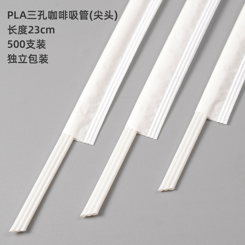 一次性三孔咖啡吸管独立包装两孔搅拌棒热饮防烫塑料三品小吸管细|undefined