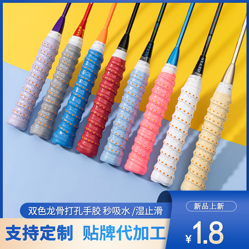专业龙骨手胶吸汗带缠把带弹力粘性防滑羽毛球网球拍钓鱼竿杆哑铃