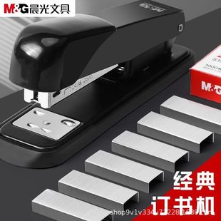 Chenguang stapler 91632 can book 25 pages stapler business office home stapler 12 stapler