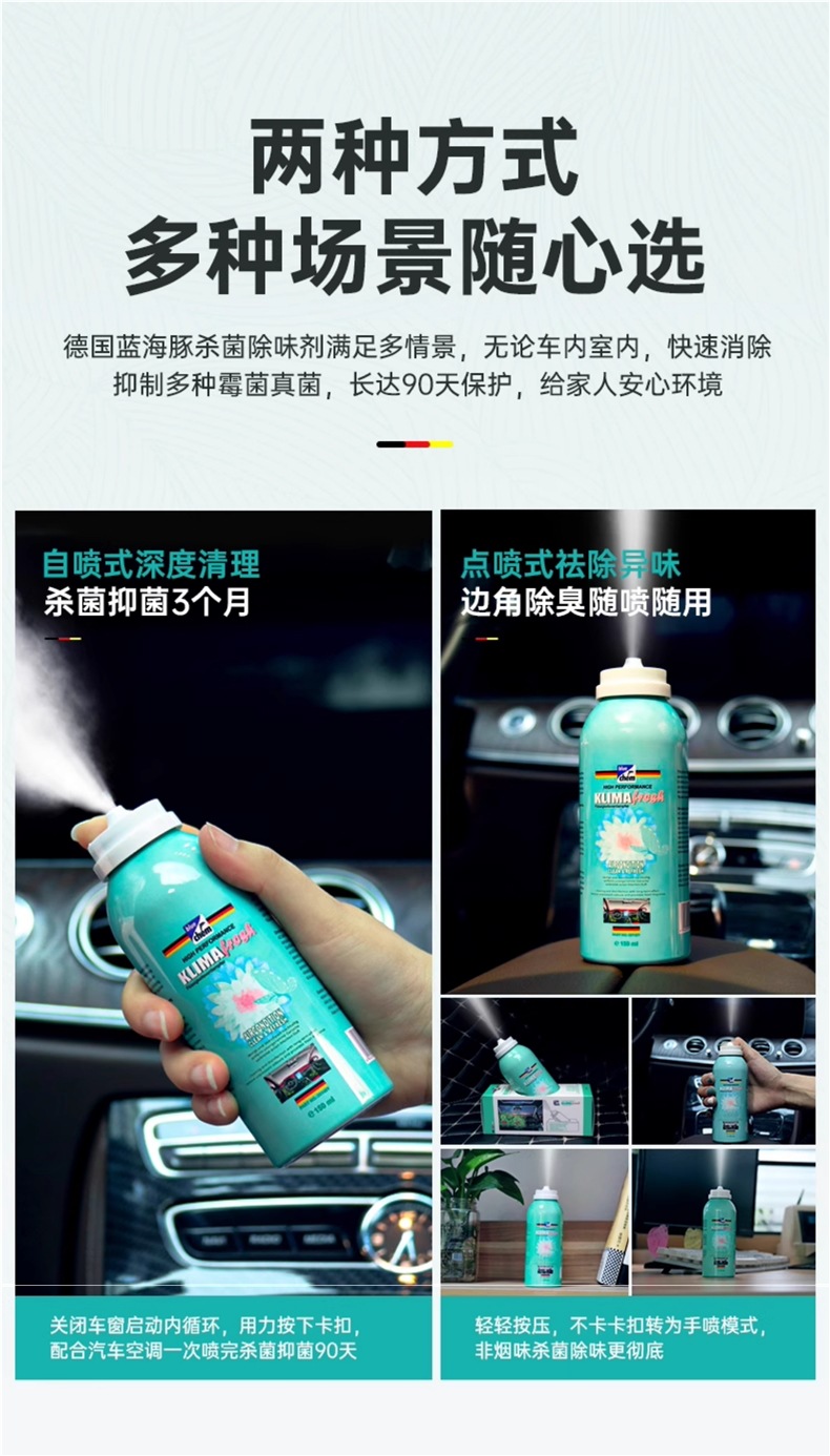 German Car Odor Removal Car Air Conditioner Sterilization Spray Car Air Freshener Powerful Purifier