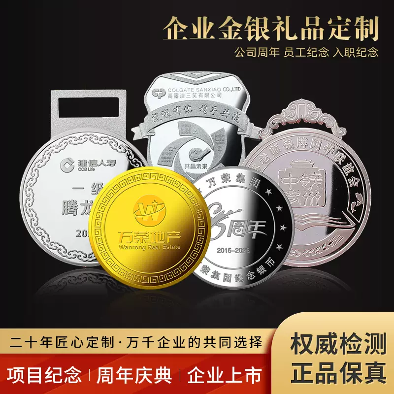 纯银纪念币定 制企业周年庆收藏品硬币贵金属纪念章银币套装定 做