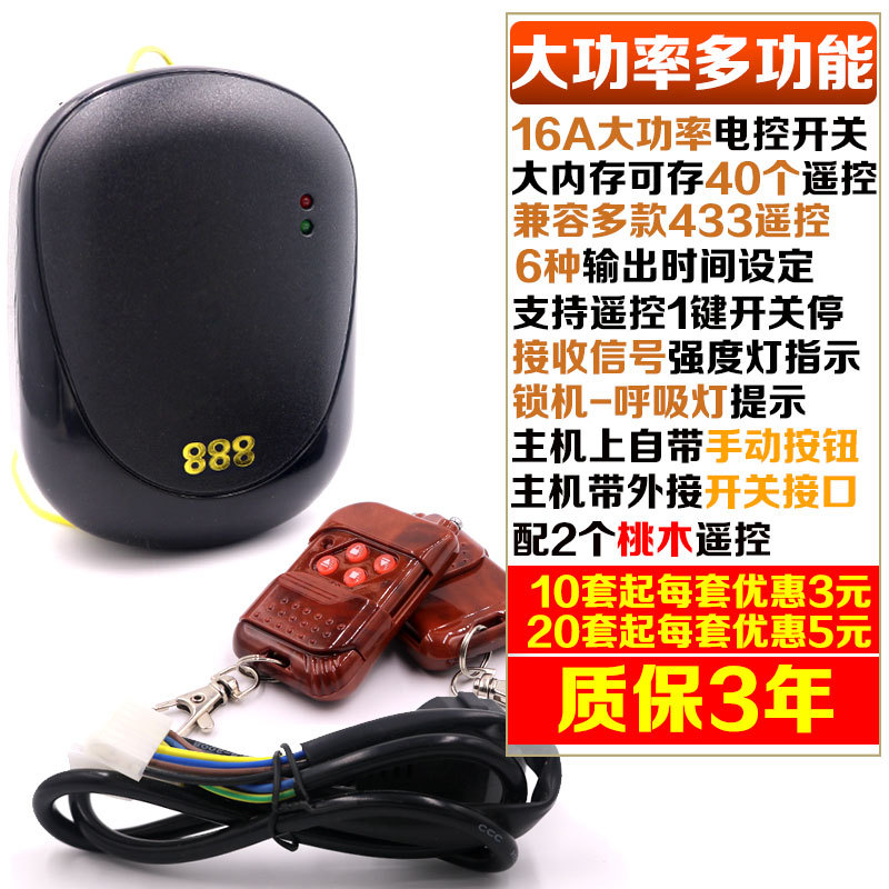 。简普全套888通用电动卷帘门遥控接收器 车库卷闸门内置管状电机