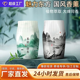 车用香水香薰;香薰;空气清新