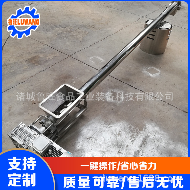 厂家供应螺旋上料机  支持定制提料机 全不锈钢粮食装仓提升机