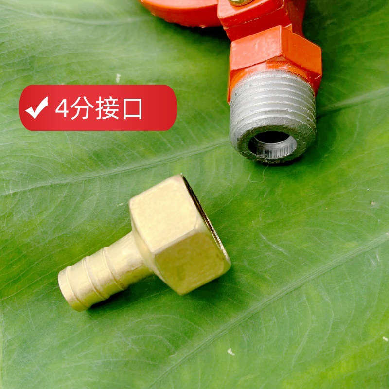 4分内丝接头转10mm1/2“宝塔头对接头燃气阀门接头燃气管接头配件