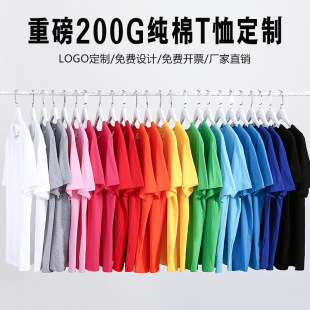 Pure Cotton Round Neck T-Shirt Custom Printed Logo Kidsren's Class Uniform Family Shirt Advertising Cultural Shirt Work Clothes DIY Embroider