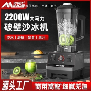[Export] U.S. Multi-function Wall Breaking Machine Smoothie Machine Commercial Juicer Juice Milk Tea Shop Crushed Ice Stir Cuisine