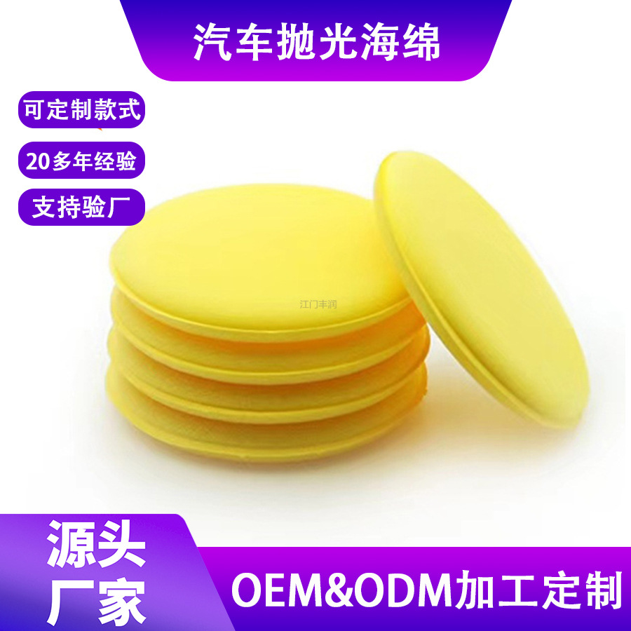 공장 직접 도매 왁싱 스폰지 고밀도 엣지 스폰지 세차 미용 청소 스폰지 자동차 연마 및 왁싱