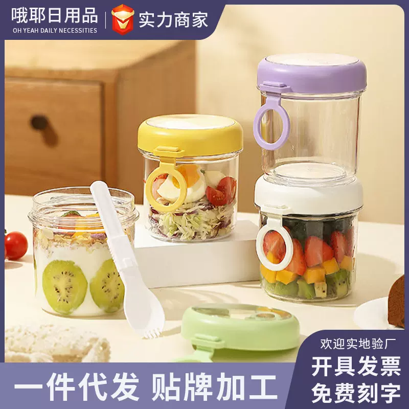 沙拉杯玻璃杯隔夜燕麦杯带盖带勺密封便携早餐杯酸奶麦片罐牛奶杯
