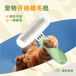 工厂定制宠物开结褪毛梳狗狗弧形开结刀猫狗祛毛梳刀片梳宠物梳子