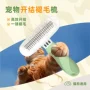 定制弧形猫狗刀片毛梳