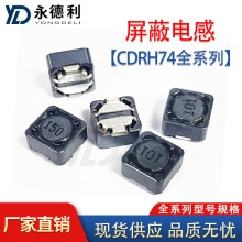 CDRH74���ι���늸��NƬ1UH 68UH 120UH 470UH ȫϵ�ЬF؛����
