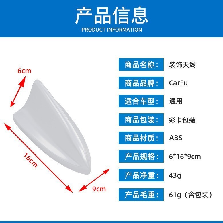 跨境汽车鲨鱼鳍天线 ABS车顶天线 粘贴式装饰天线 鲨鱼鳍车用天线|undefined