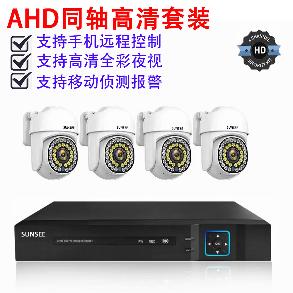 跨境爆款AHD TVI四合一摄像机手机监控套装4路8路网络监控套装