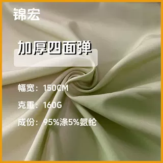 100D加厚平纹四面弹面料 弹力垂顺抗皱 软糯  适合做衬衣 连衣裙