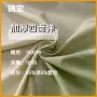 弹力适合抗皱加厚四面弹