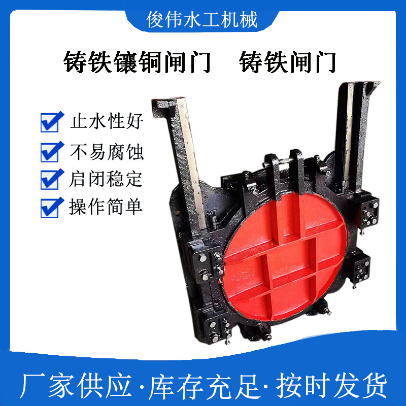 铸铁圆闸门球墨闸门手动渠道水电动镶铜圆高压耐用