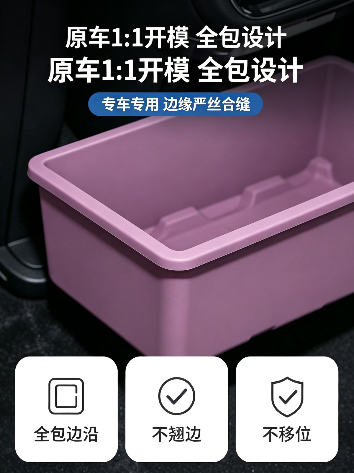 Suitable for 26 Models of Xiaomi Su7 Rear Seat Refrigerator Silicone Mats, Full-Cover Shock-Absorbing Anti-Slip Mats, Drink Holders, Storage Box Accessories
