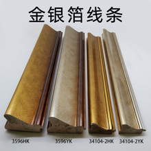 金银箔线条相框十字绣 国画 字画 书法装裱木线条3596油画框线条