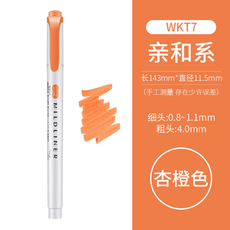 日本Zebra斑马淡色系荧光笔学生用彩色双头记号笔限定标记笔WKT7|undefined